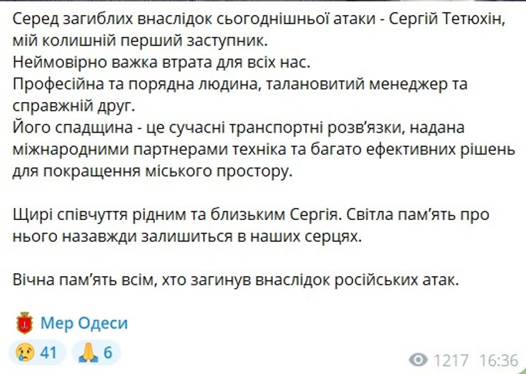 Обстрел Одессы, 15 марта, Геннадий Труханов