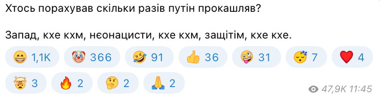 кашель, путін, жарт