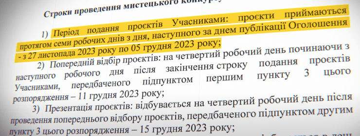 Условия контракта