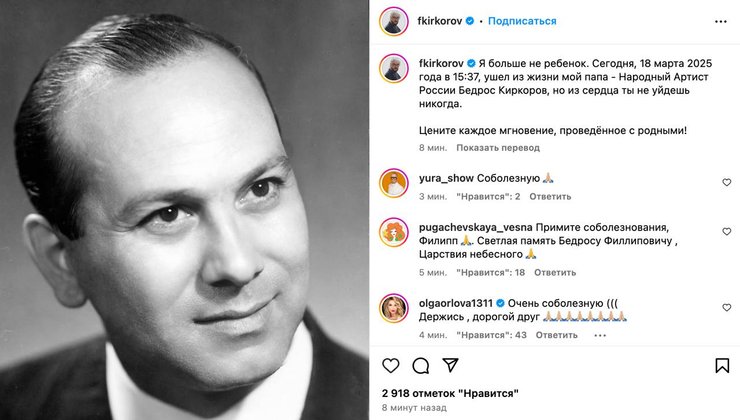 Киркоров Бедрос, умер Бедрос Киркоров