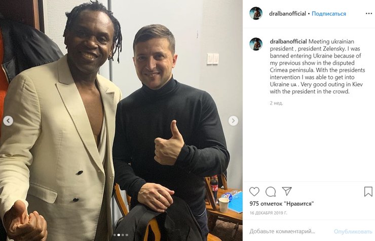 украина, dr.alban, пост, зеленский