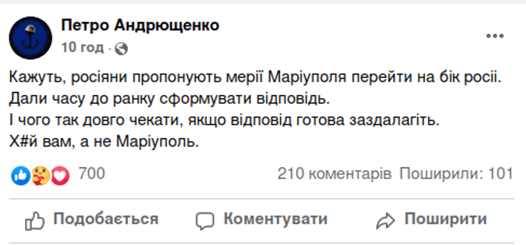 ульматум по сдаче мариуполя