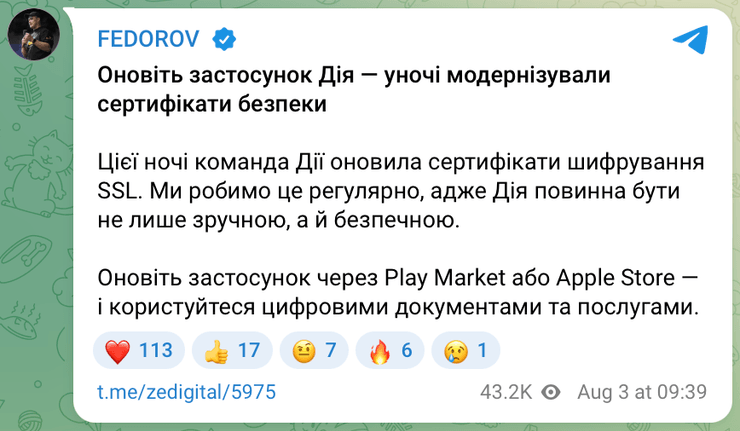 Голова Мінцифри Михайло Федоров прокоментував збій у застосунку Дія