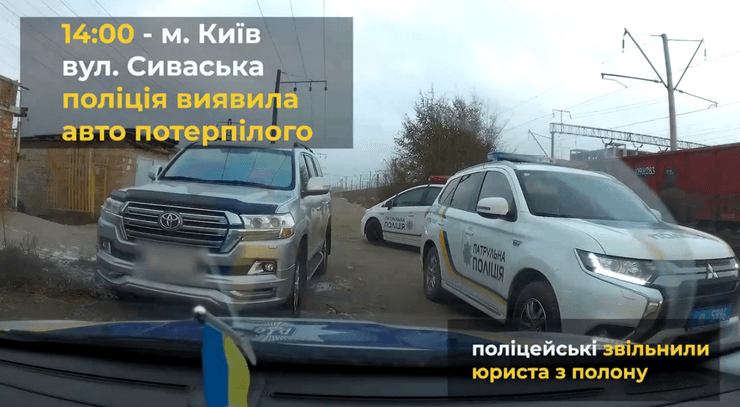 машина похищенного юриста