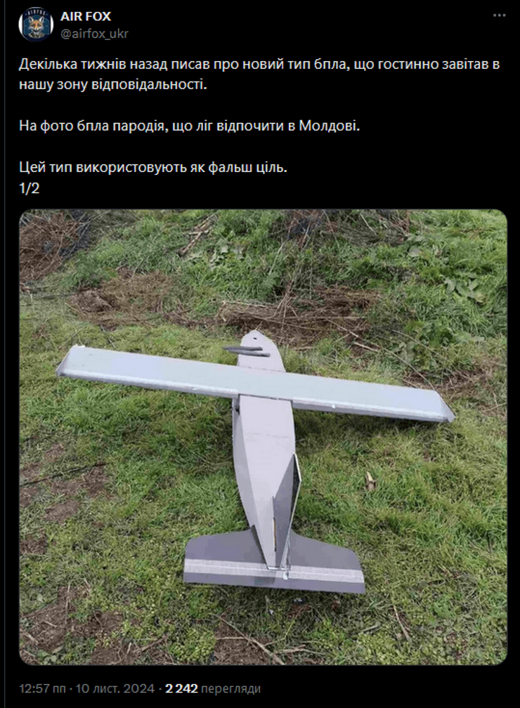 Дрон "Пародия" залетел в Молдову