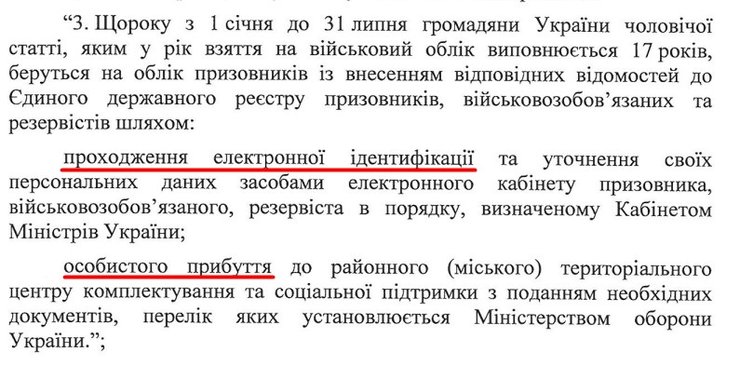 Учет в 17 лет, воинский учет, учет 17 лет штраф, законопроект 12076 17 лет
