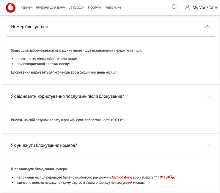 На сайте Vodafone объясняются причины блокировки номера