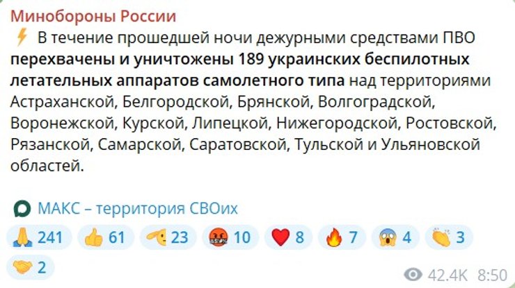 скриншот сообщения Минобороны РФ об ударе БпЛА 30 апреля