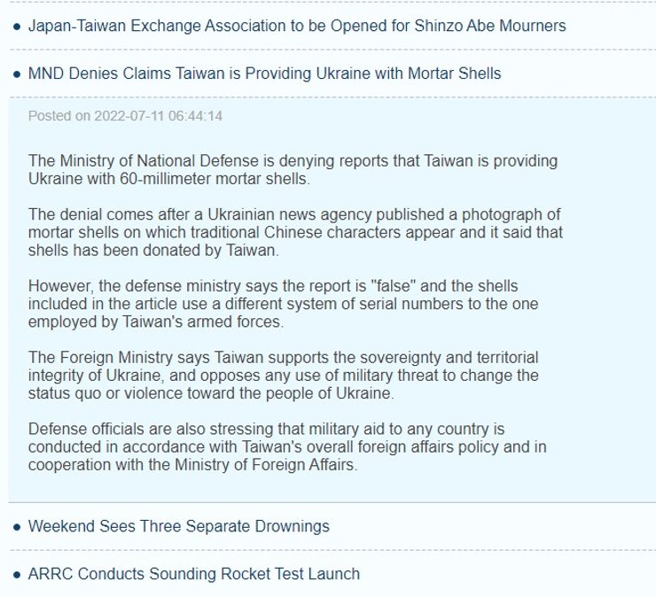 Тайвань мины