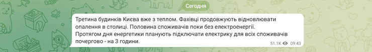 Блэкаут в Украине после обстрелов армией РФ, обстрелы украинских городов