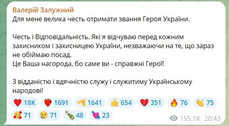 Публікація Валерія Залужного