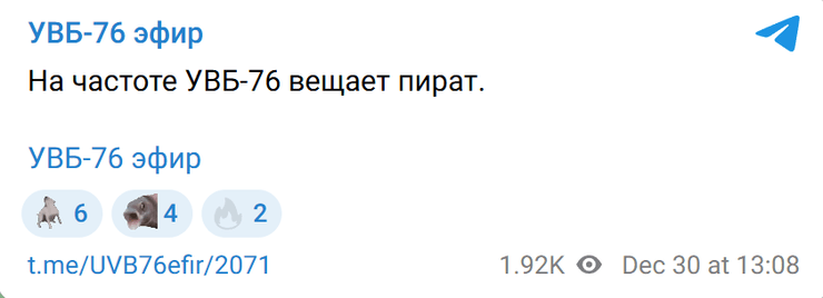 Радіо Судного дня зламала піратська радіостанції Радіо Судного дня зломав пірат