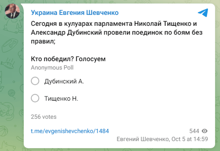 Дубинский Тищенко, драка Дубинского и Тищенко, Николай Тищенко, Александр Дубинский