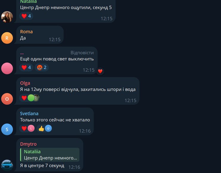 Коментарі під публікацією про землетрус "Трухи Україна"