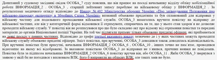 Мобилизация, повестка, отсрочка, офицер