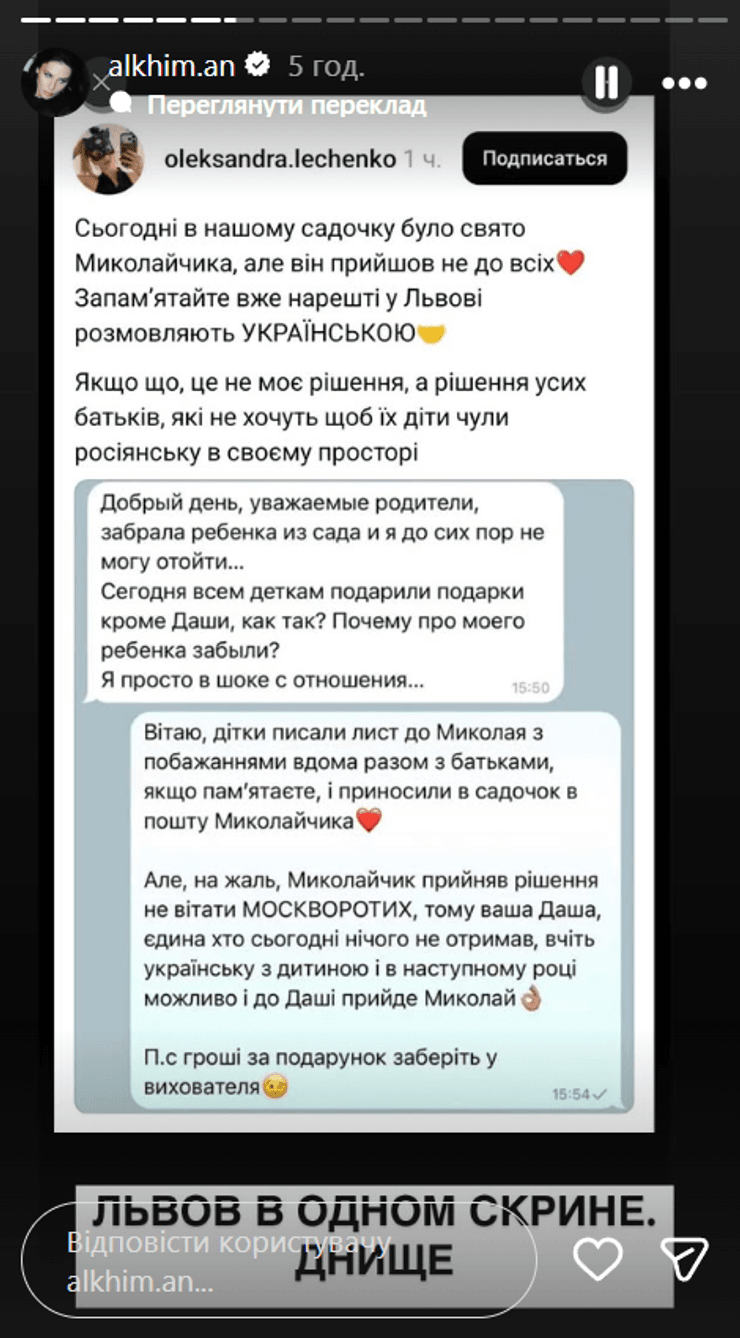 Сториз Анни Алхім про Львів