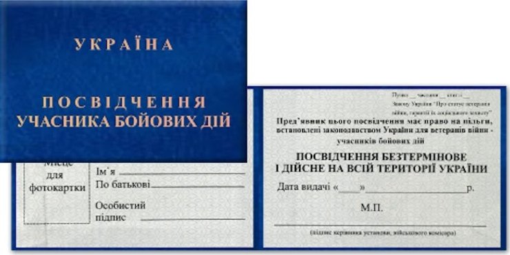 Как получить УБД во время войны