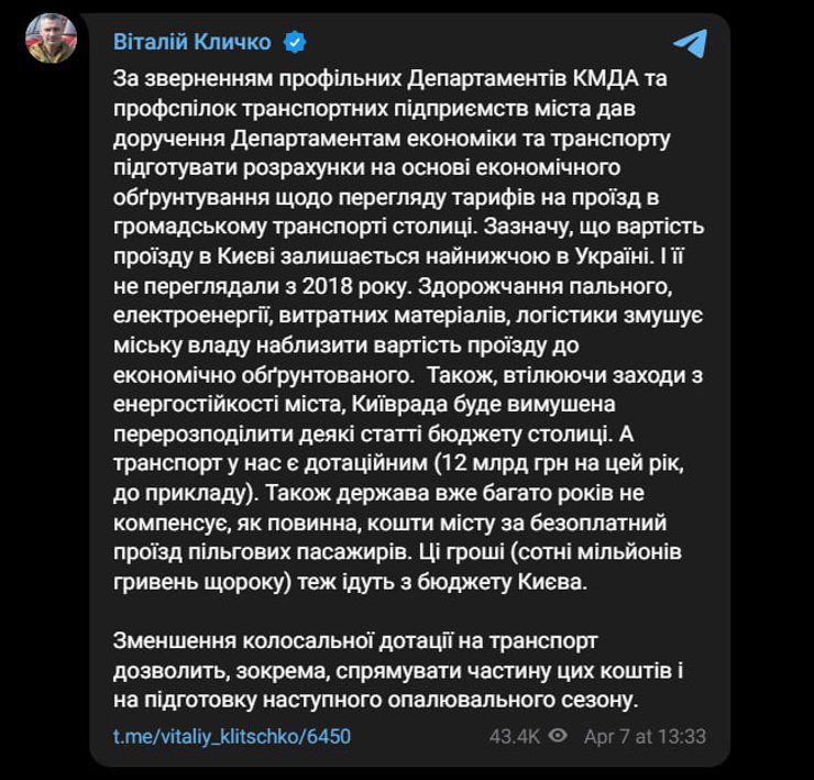 Публікація Віталія Кличка в Telegram