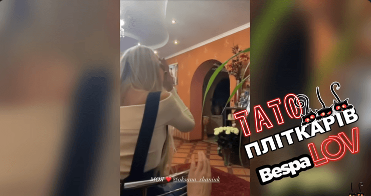 оксана шанюк холостяк