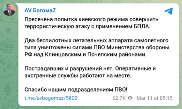 главные новости России, новости России, срочные новости России, атака дронов, атака дронов