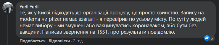 Проблемы с вакцинацией Moderna