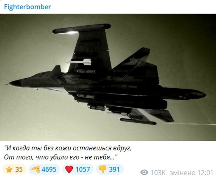 Flightbomber про втрату Су-34 25 вересня