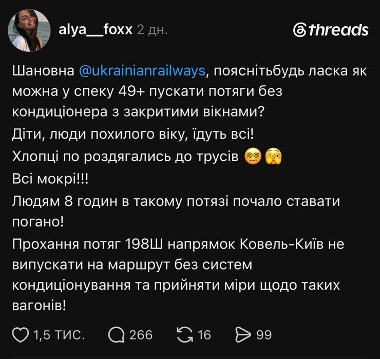 Публікація у Threads