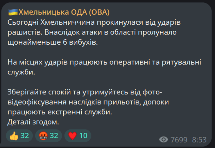 Пост Хмельницької ОВА