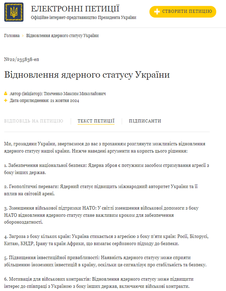 Петиция, восстановление ядерного статуса, ядерное оружие