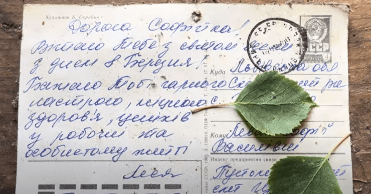 Листівка від руки