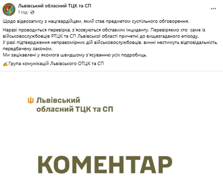 Реакция ТЦК