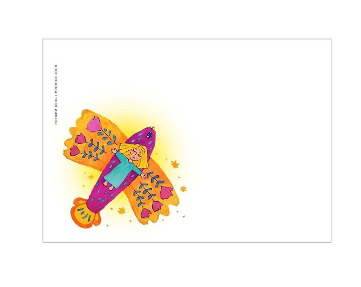 марка, эскиз марки, марка укрпочта, марка українська мрія