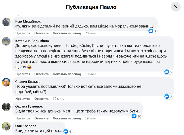 комментарии пользователей facebook
