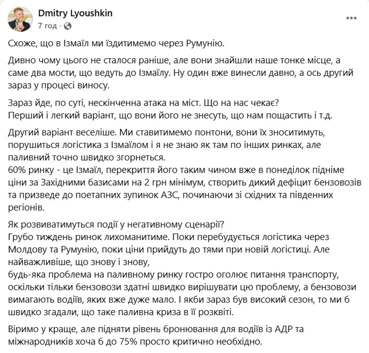 дмитро левушкін допис