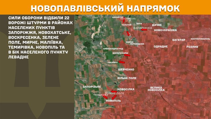 Генштаб ЗСУ розповів про ситуацію на Новопавлівському напрямку
