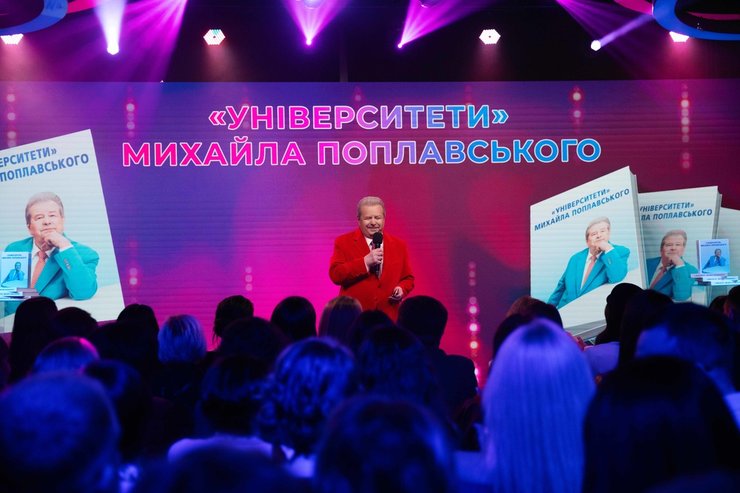 Сповідь співаючого ректора: Поплавський презентував книгу