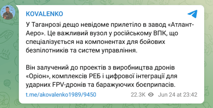 Коваленко про атаку