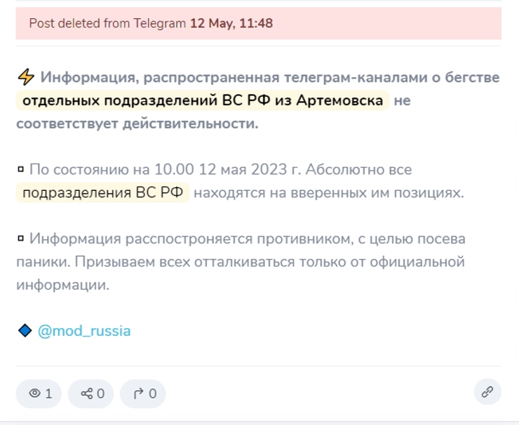 Міноборони пост у Telegram