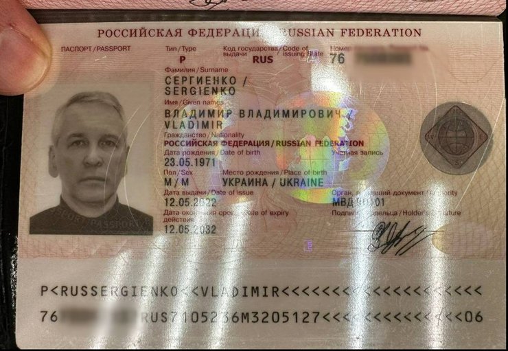 Владимир Сергиенко, паспорт