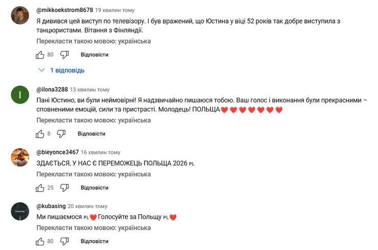 Евровидение 2025, как выступила Польша, Юстина Стечковская произвела фурор на сцене, все подробности