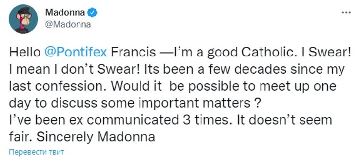 мадонна, відлучення від церкви, ватикан, папа римський