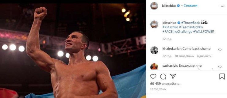 Владимир Кличко