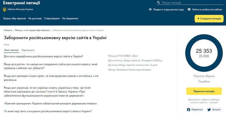 В Україні вимагають заборонити російськомовні версії сайтів: "Колоніальний рудимент"