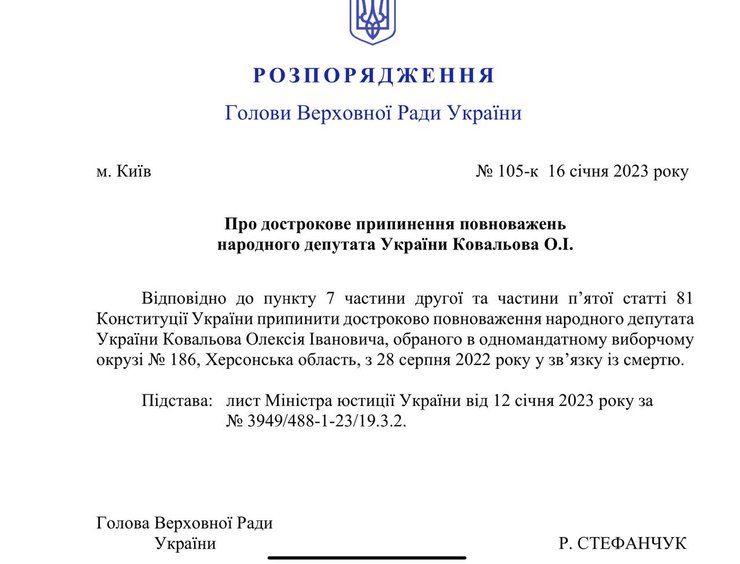 ковалев, алексей ковалев, нардеп ковалев