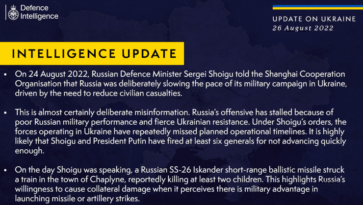 Разведка Британии