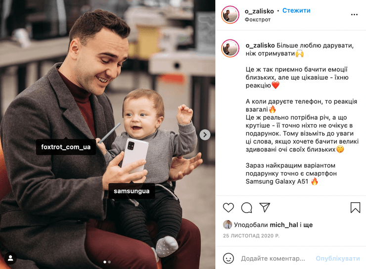 Залиско, Фокстрот, реклама, голодная туса, голодомор