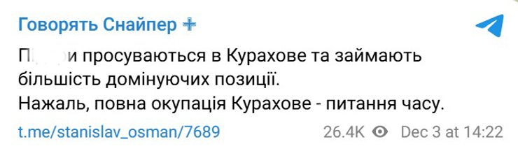 Бои на Донбассе, Бунятов о Курахово, 3 декабря