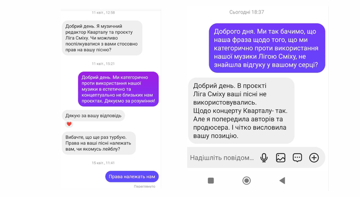 Zwyntar — переписка с редактором "Квартала 95"