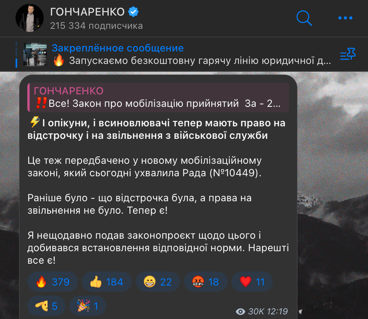 законопроект про мобілізацію, війна РФ проти України, демобілізація, відстрочка, звільнення, ЗСУ