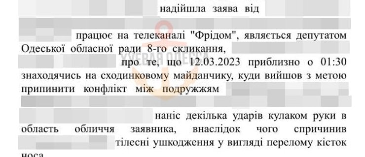 Фото сведения полиции